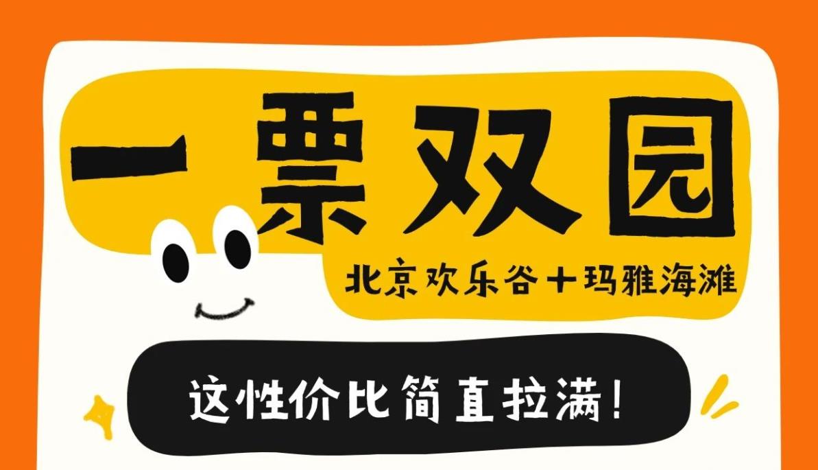 一票在手，水陆我有！
